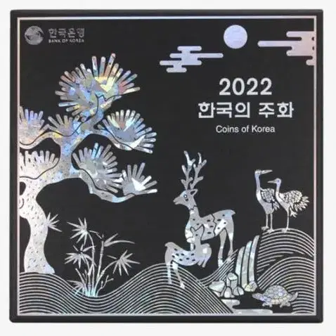 2022 현용주화 민트세트 미개봉 새상품 2세트