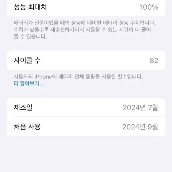 아이폰 16 프로 128 블랙티타늄 팝니다