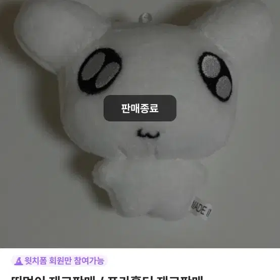 (삽니다)띵멍이팔아주세요ㅠㅠ