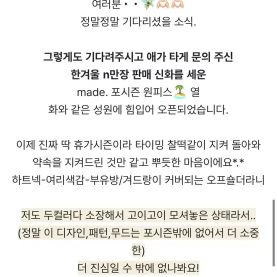 퍼빗 원피스 프리지아핑크(일반/오픈숄더 가능)휴가룩 바캉스룩