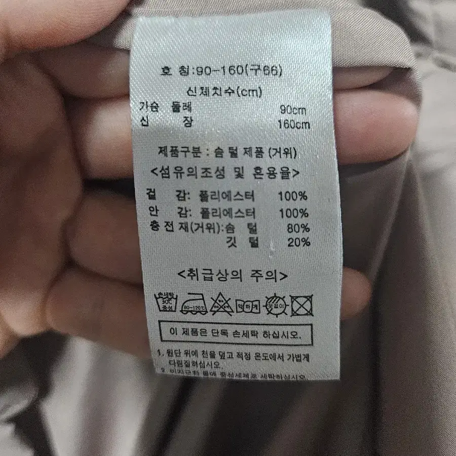 구스  롱패딩 66사이즈