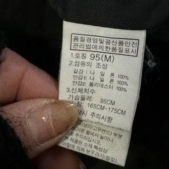 노스페이스 바람막이 자켓 등산자켓 95/M