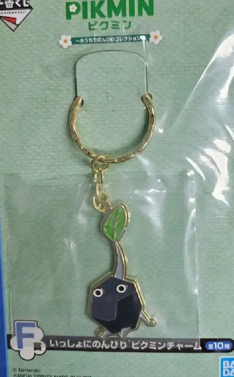 Pikmin Ichibankuji keyring Rock Pikmin