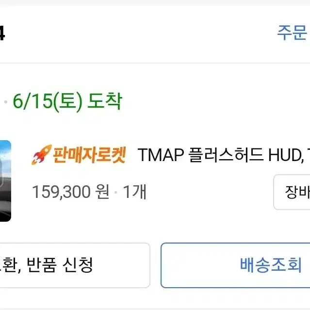 티맵 플러스 허드 t300 팝니다