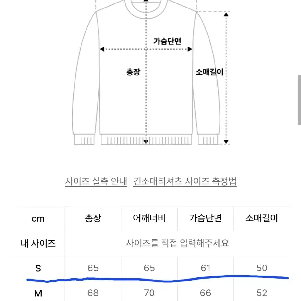 그라운드워크 2024_털 몬 스웻셔츠 / 블랙s(새상품)