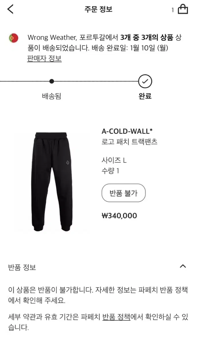 Genuine Cold Wall Track Pants L