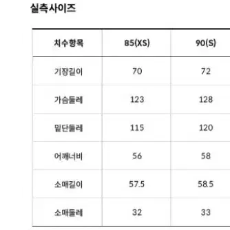 노스페이스 하이마운틴 XL 105 자켓