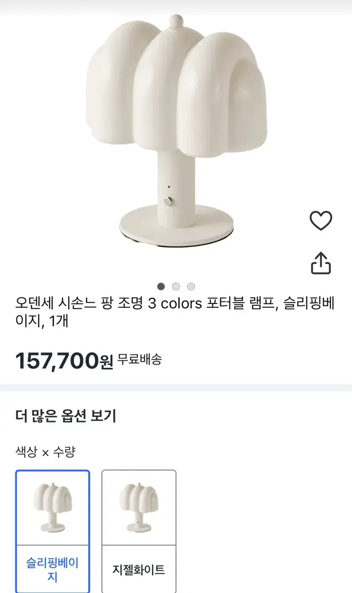 오덴세 시손느 팡 램프 조명