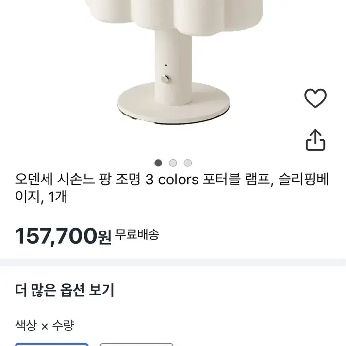 오덴세 시손느 팡 램프 조명