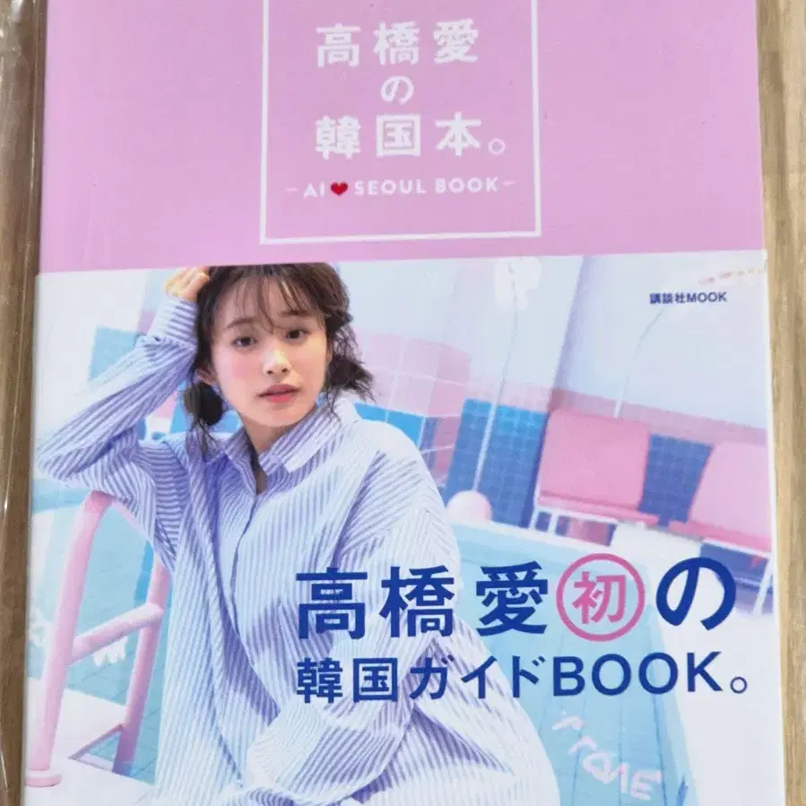 다카하시 아이 SEOUL BOOK