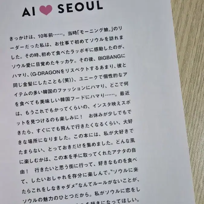 다카하시 아이 SEOUL BOOK