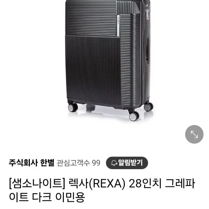 쌤소 28인치 캐리어 다크그레이최저431000판매399000Gi38