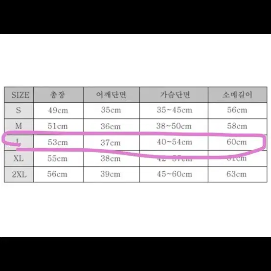 택포) 새상품 여성용 요가 집업 자켓 L사이즈