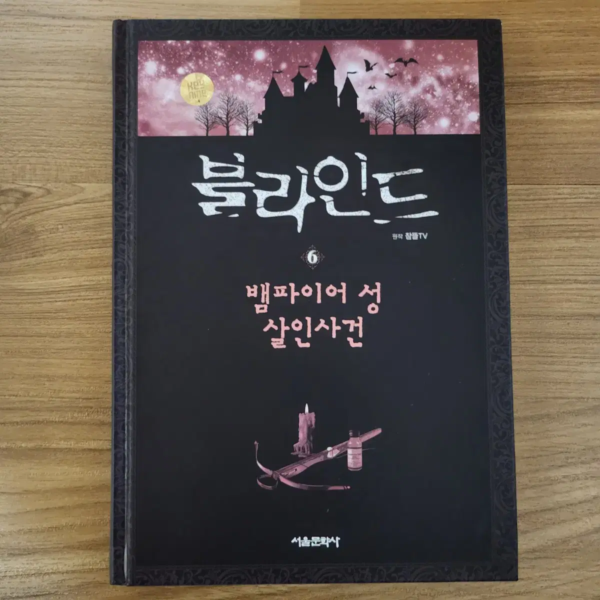 뜰팁 블라인드 원가이하 급처