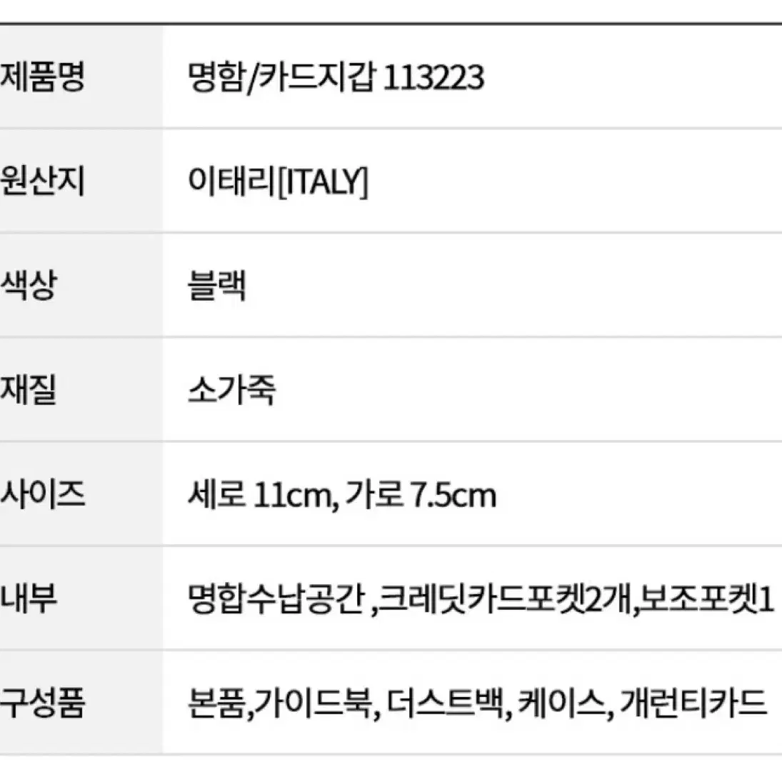 몽블랑 사토리얼 명함카드 지갑 113223 (새제품) 세일