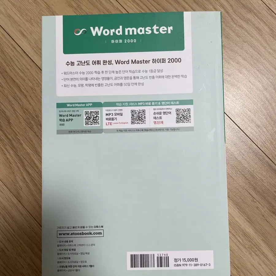 워드마스터 하이퍼 2000 word master 새책