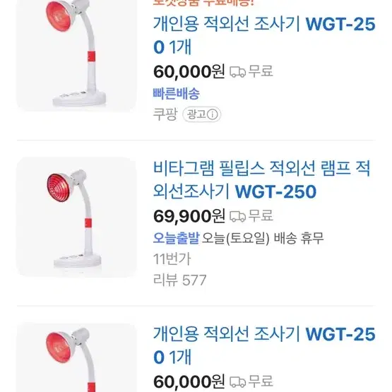 적외선 조사기 wgt-250