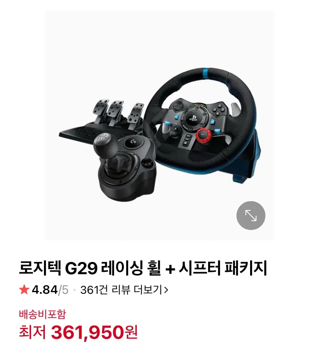 로지텍 g29 레이싱휠