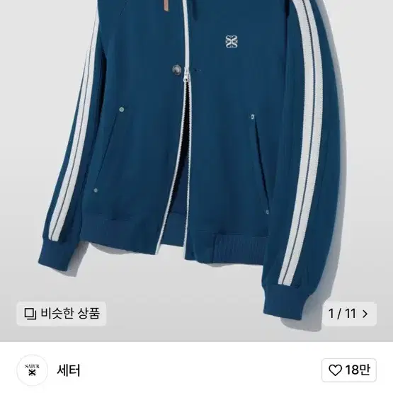 세터 로턴 올 데이 트랙 집업 자켓 블루 xl