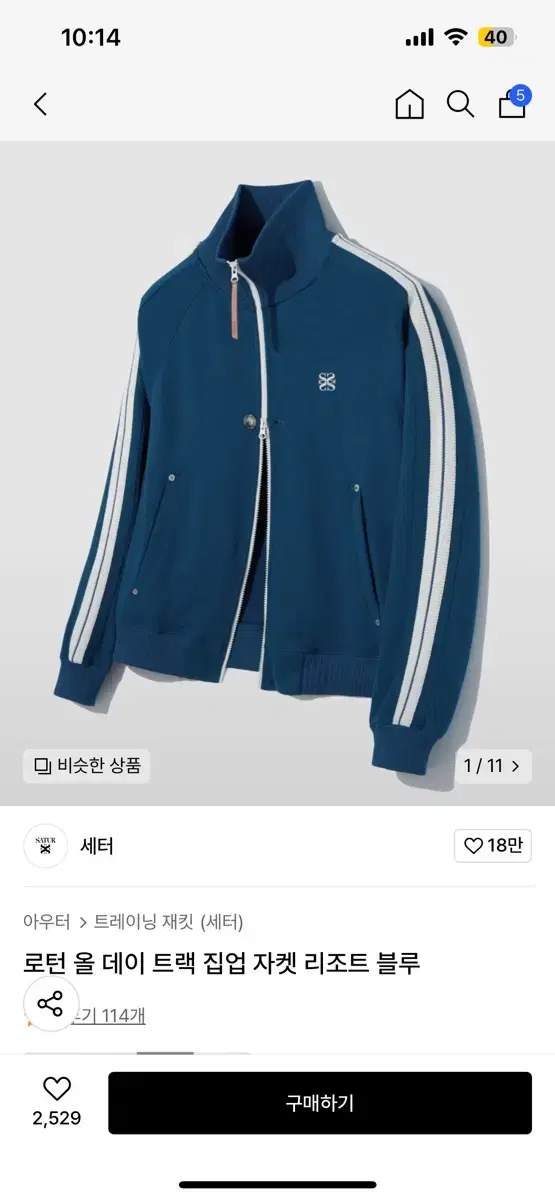 세터 로턴 올 데이 트랙 집업 자켓 블루 xl