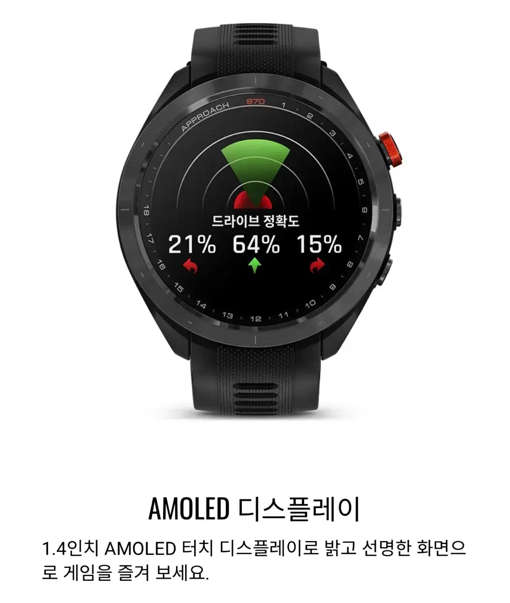 가민 어프로치 S70 블랙 47mm GPS 골프 등고선 스마트워치