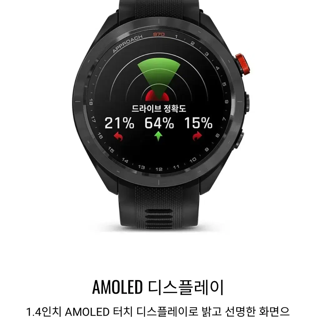 GARMIN 가민 Approach 어프로치 S70, 47mm, 블랙, 골