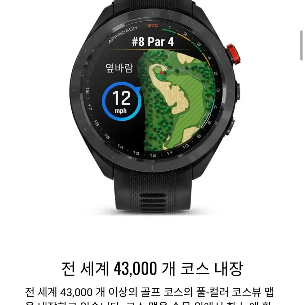 GARMIN 가민 Approach 어프로치 S70, 47mm, 블랙, 골