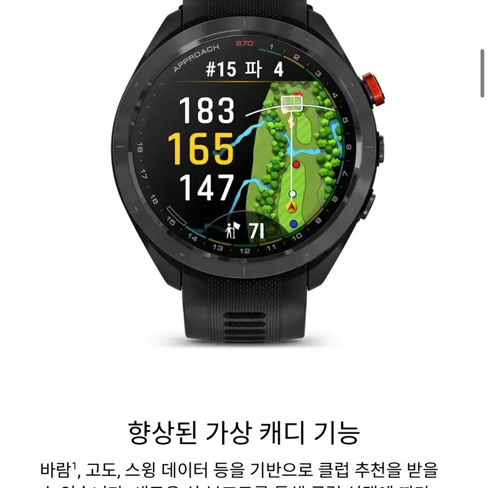 GARMIN 가민 Approach 어프로치 S70, 47mm, 블랙, 골