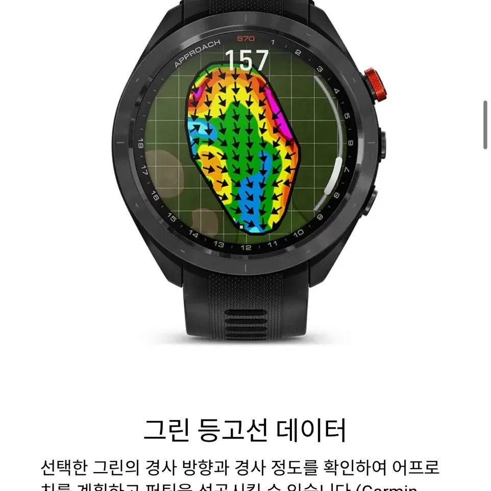 GARMIN 가민 Approach 어프로치 S70, 47mm, 블랙, 골