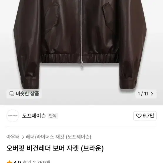 도프제이슨 오버핏 비건 레더 자켓 XL