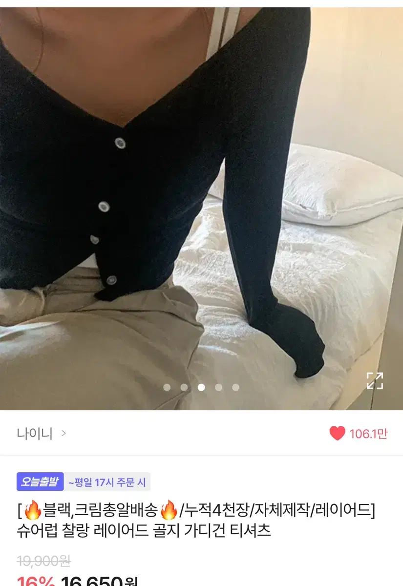 에이블리 찰랑 골지 가디건 블랙