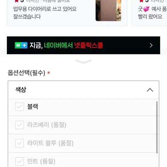 페이잼 2025 다이어리 핑크,라벤더 일괄