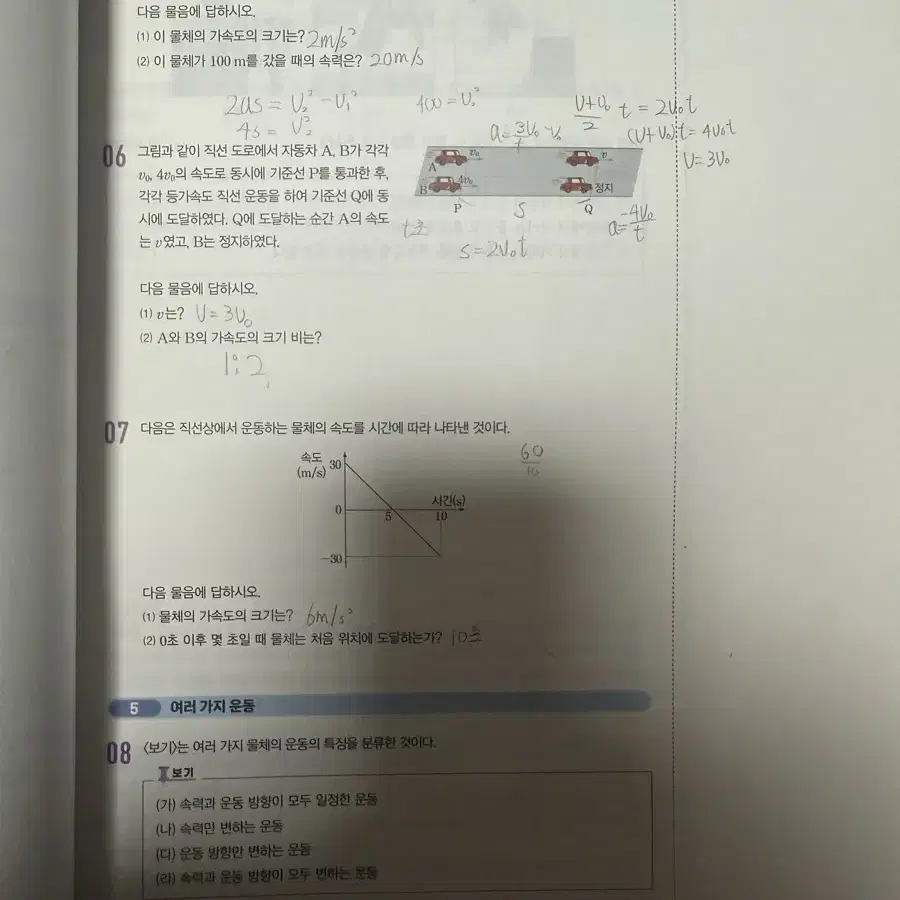 2025 필수본 개념완성&복습용 팝니다