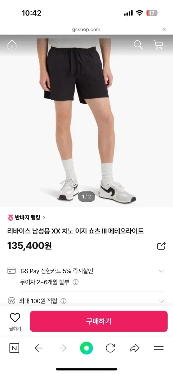 리바이스 xx치노 이지 숏팬츠 반바지