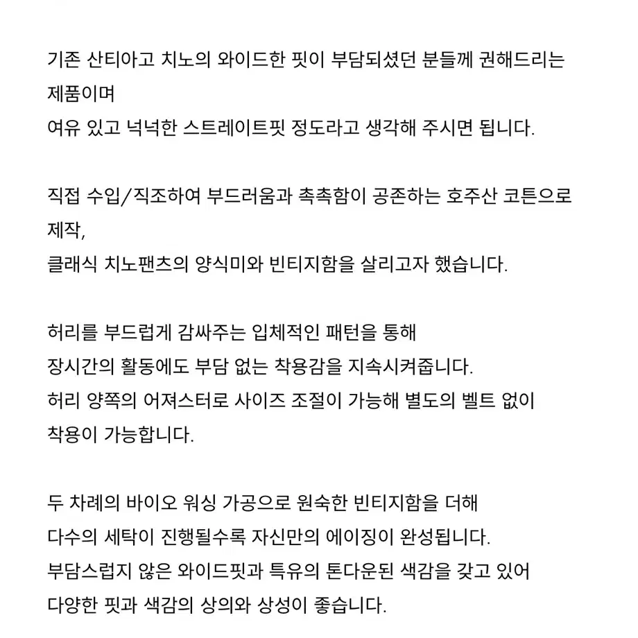 [새상품] 24AW 어나더오피스 산티아고 치노 스탠다드 블랙 00사이즈