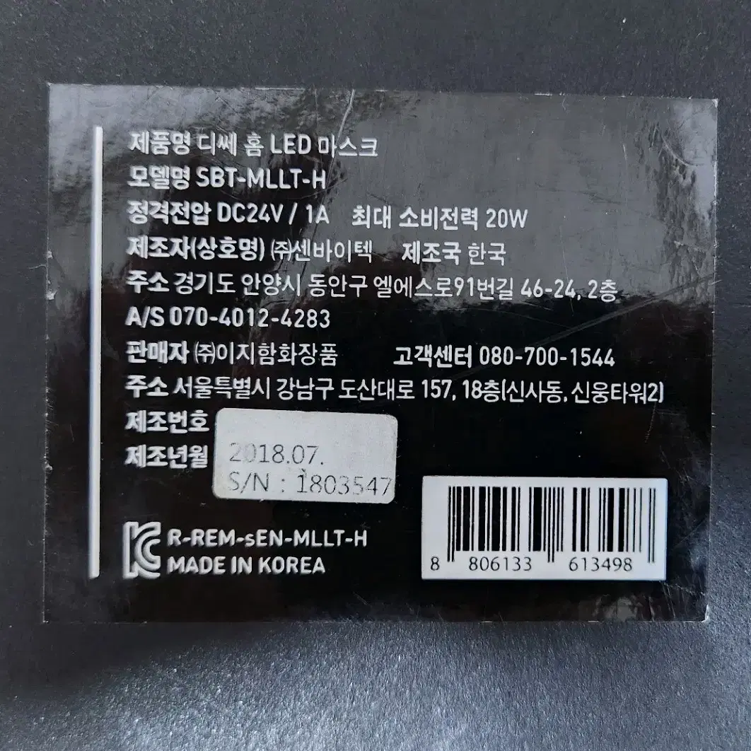 디쎄 홈 led마스크