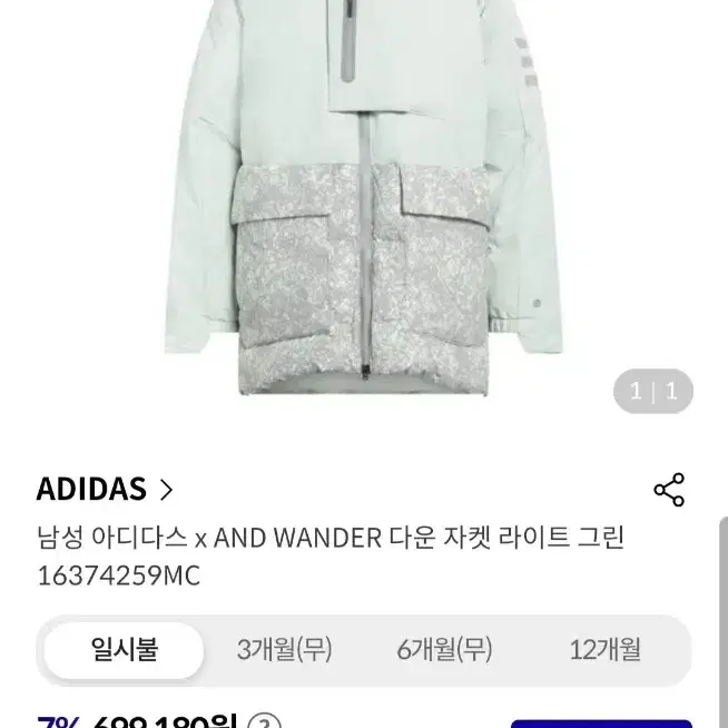 아디다스 x and wander 덕다운 패딩 xL새제품 팔아요