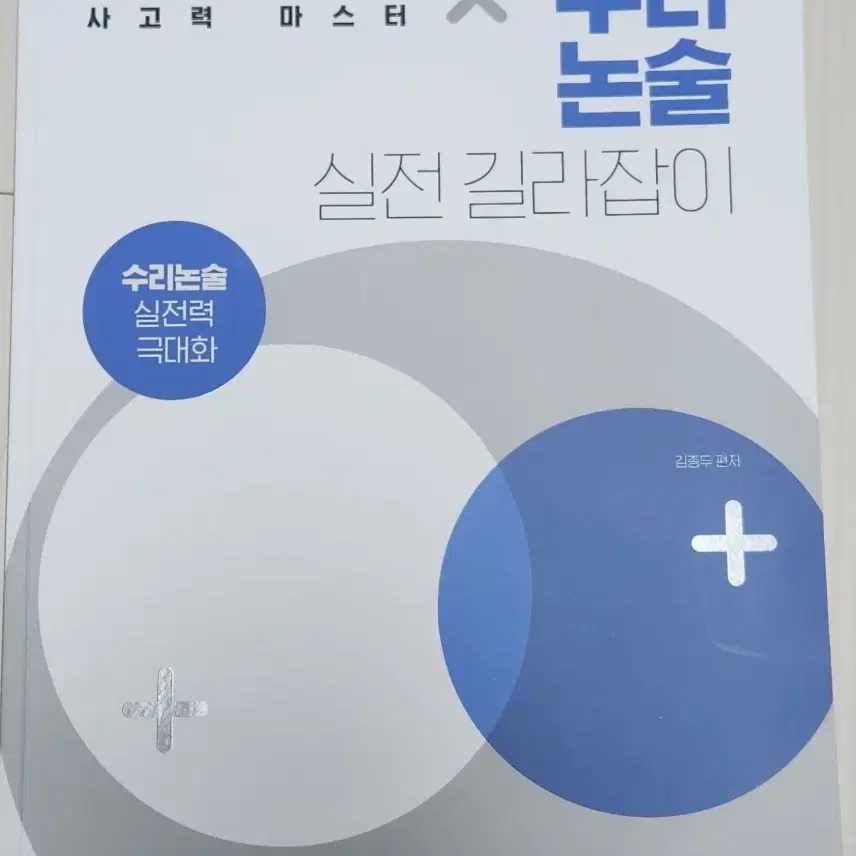 2025 수능 수학 실모 뉴런 시냅스 수리논술