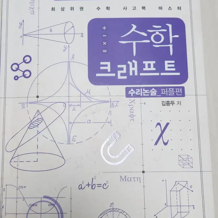 2025 수능 수학 실모 뉴런 시냅스 수리논술