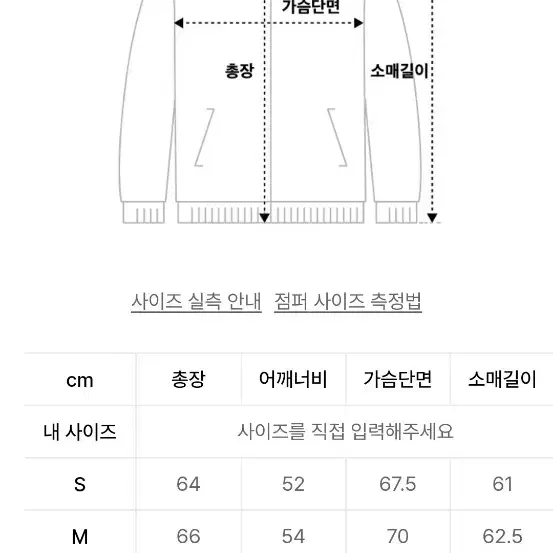 2-WAY 테크 숏 자켓 셋업