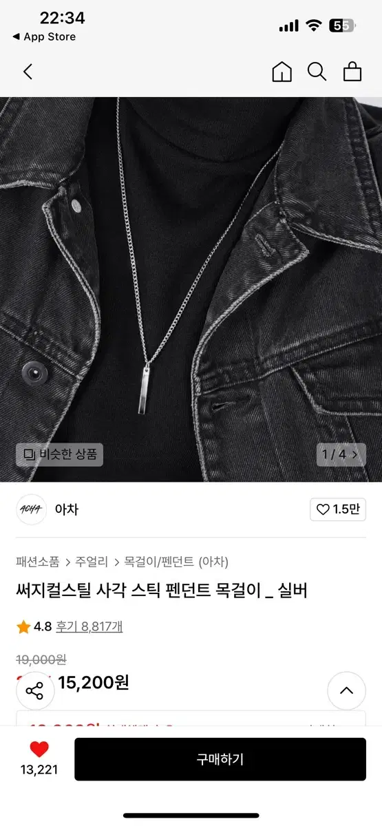 무신사 목걸이 팝니다