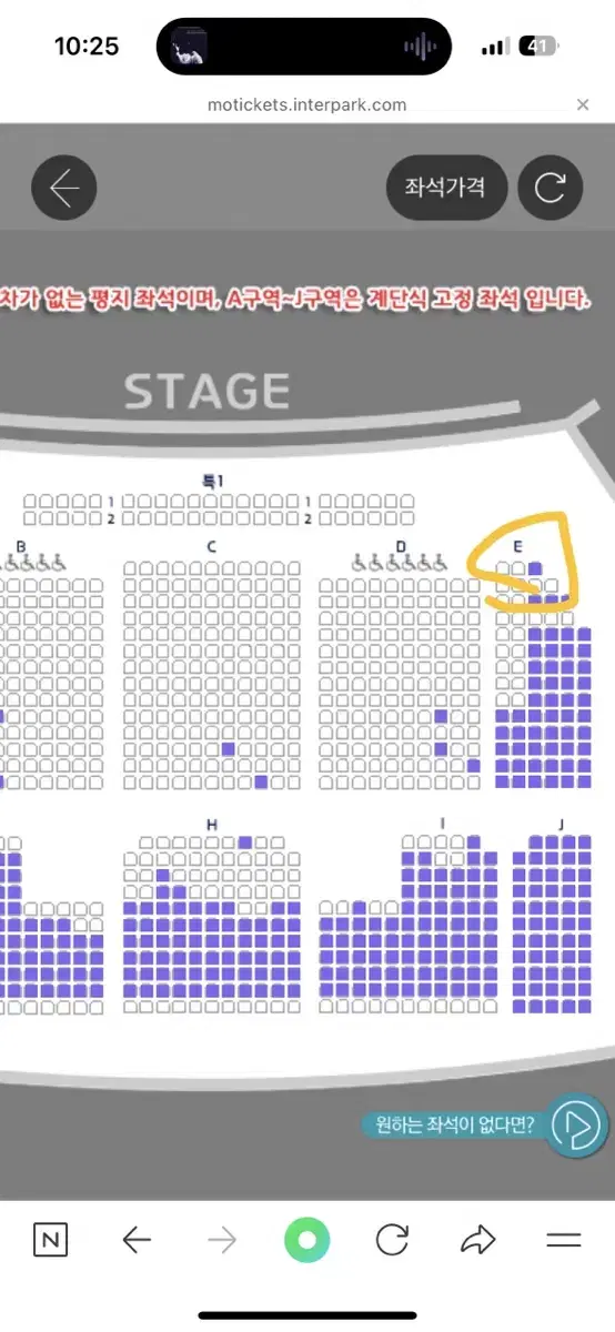 Huh Gak Gwangju Concert Sunday 2 seats in row E front row