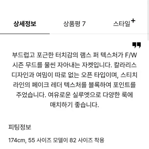 한섬 타임 램스 퍼 오픈 자켓