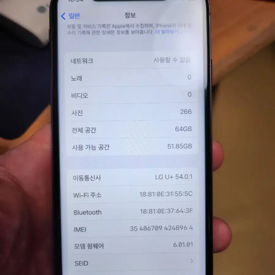 아이폰x 64