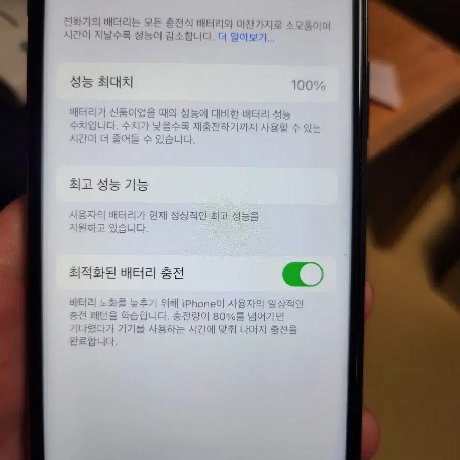 아이폰x 64