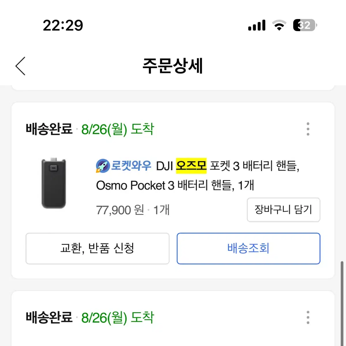 보험2년) 오즈모포켓3 팝니다