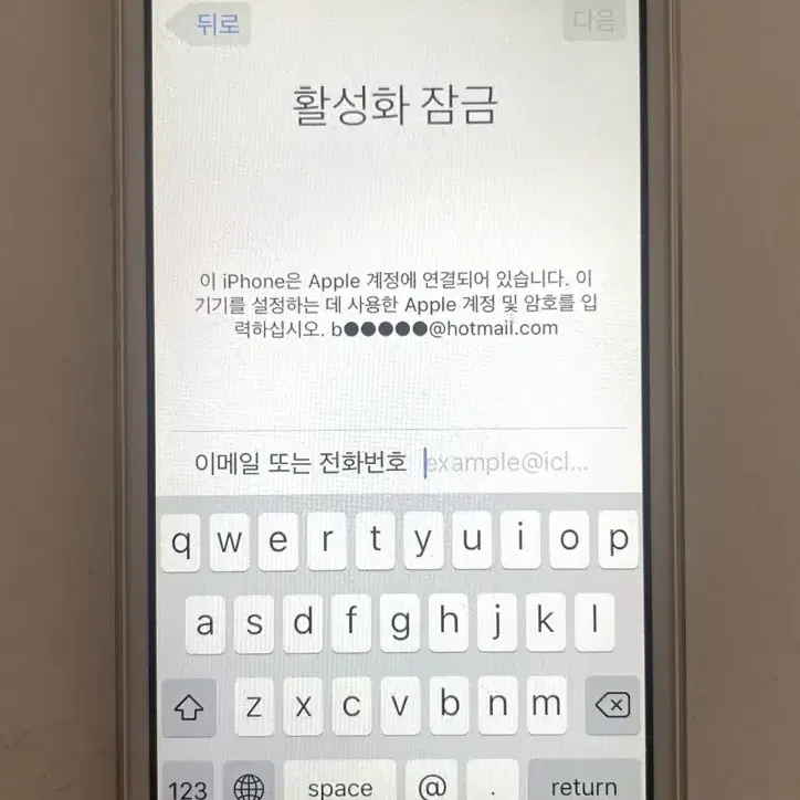 아이폰 5s 골드 부품용