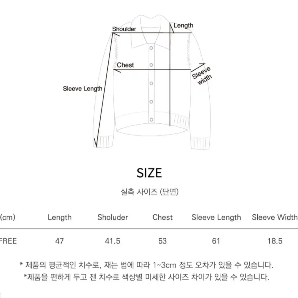 시야쥬 가디건