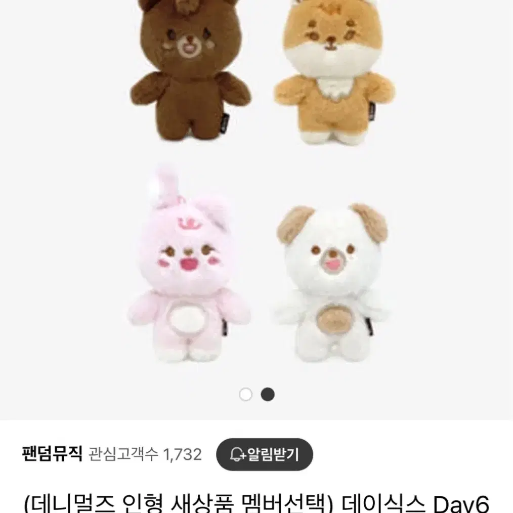 데니멀즈 10cm 인형 케