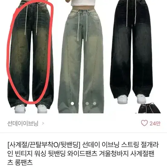 (반택포) 에이블리 청바지